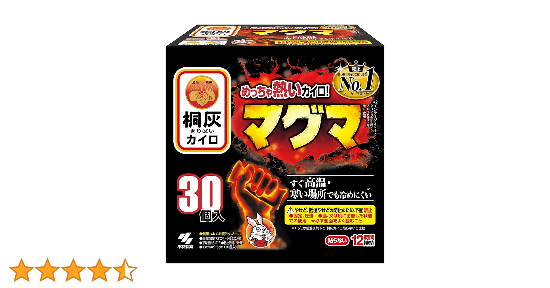 桐灰カイロ めっちゃ熱いカイロ マグマ 貼らない 10個入×24個セット Amazon | めっちゃ熱いカイロ マグマ 貼らない カイロ 30個箱入